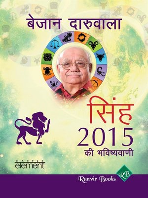 cover image of Aapki Sampurn Bhavishyavaani 2015 Simha